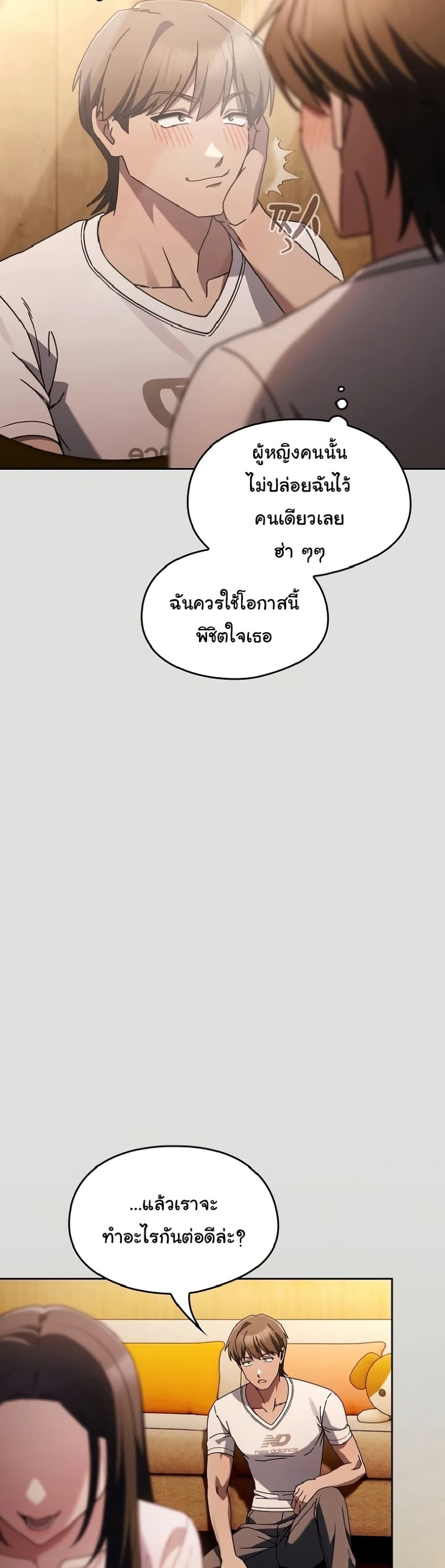 A Lucky Day – A Lucky Day – ตอนที่ 1 หน้า 43