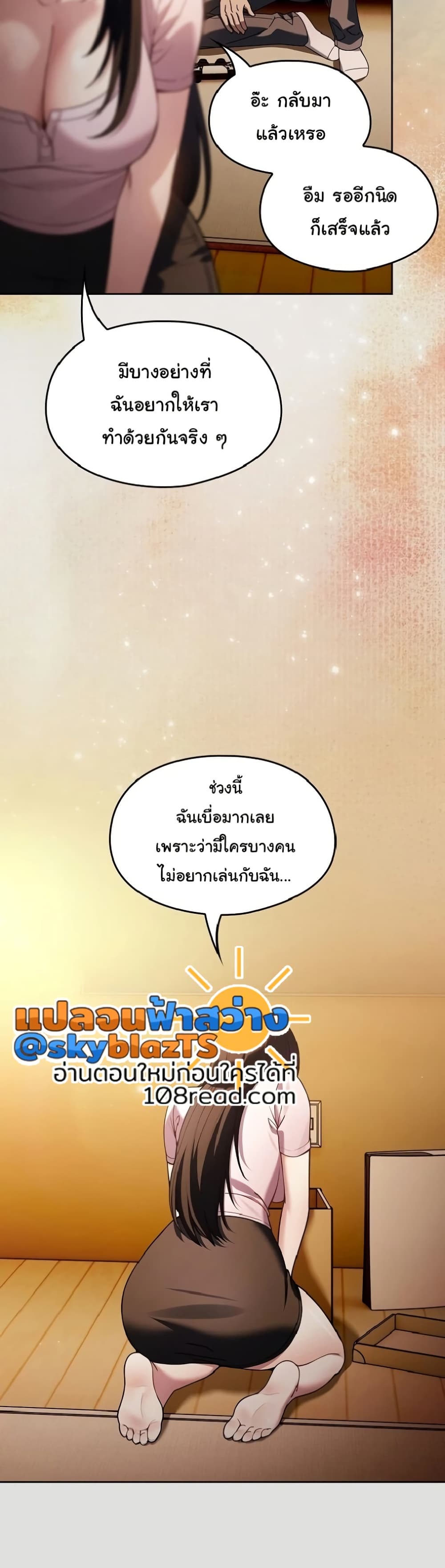 A Lucky Day – A Lucky Day – ตอนที่ 1 หน้า 44
