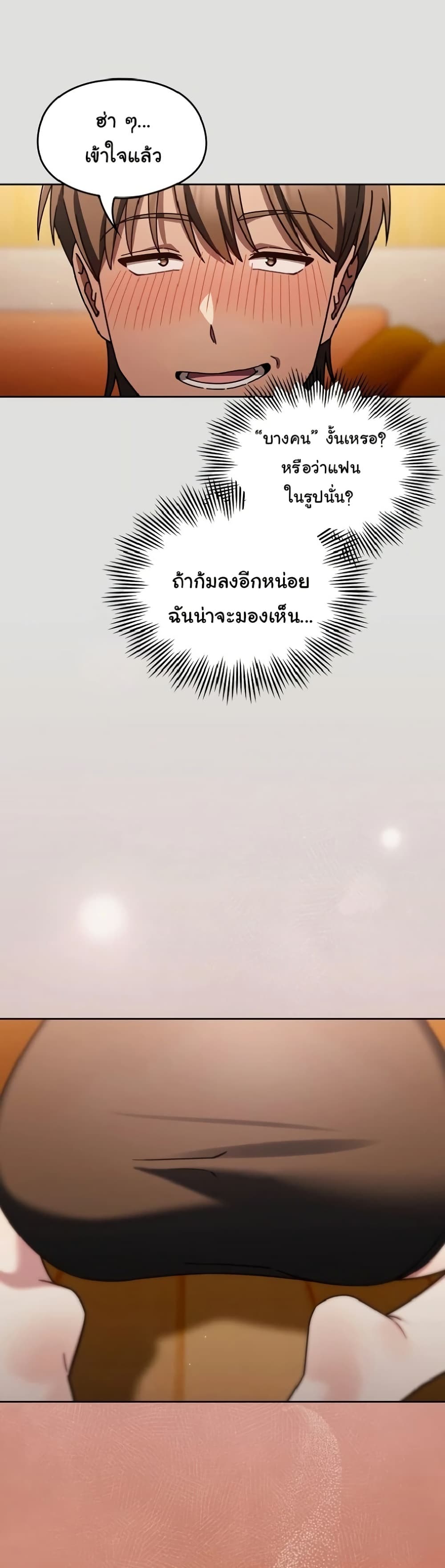 A Lucky Day – A Lucky Day – ตอนที่ 1 หน้า 45