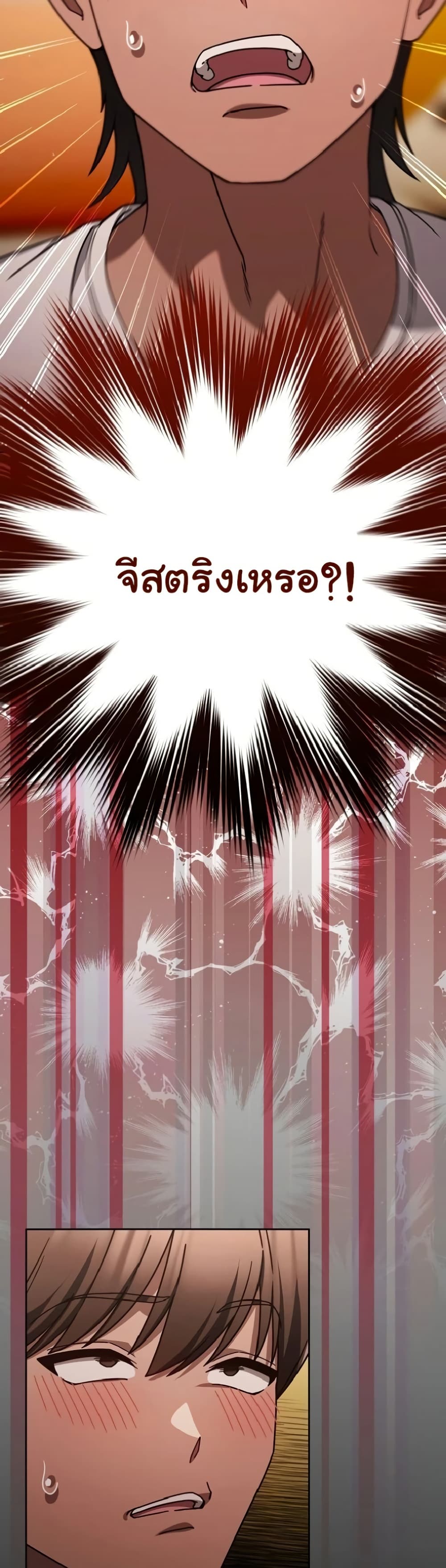 A Lucky Day – A Lucky Day – ตอนที่ 1 หน้า 49