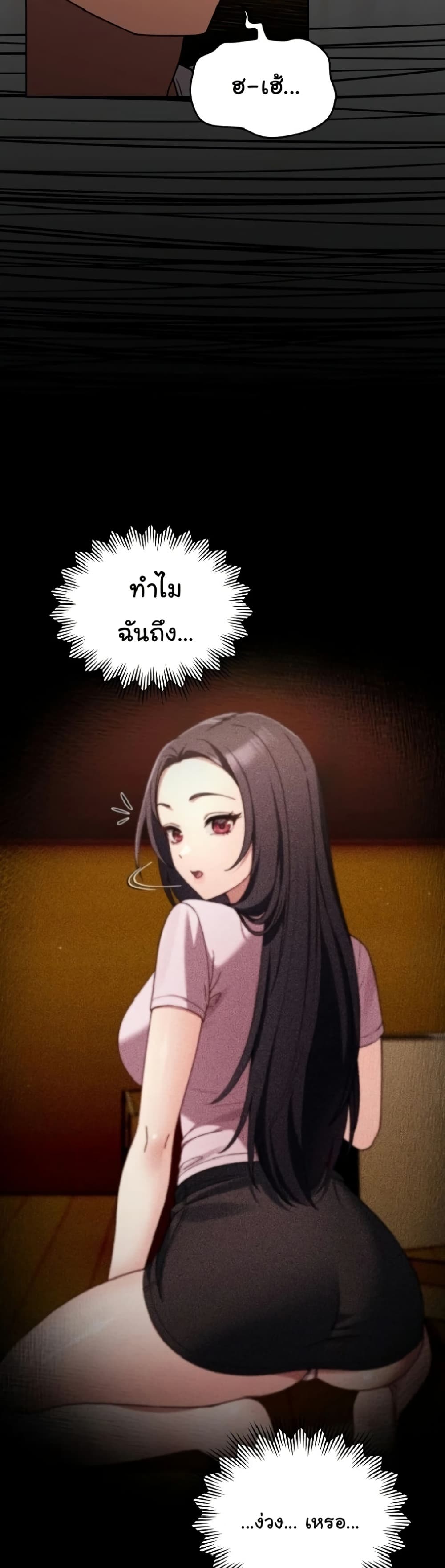 A Lucky Day – A Lucky Day – ตอนที่ 1 หน้า 50