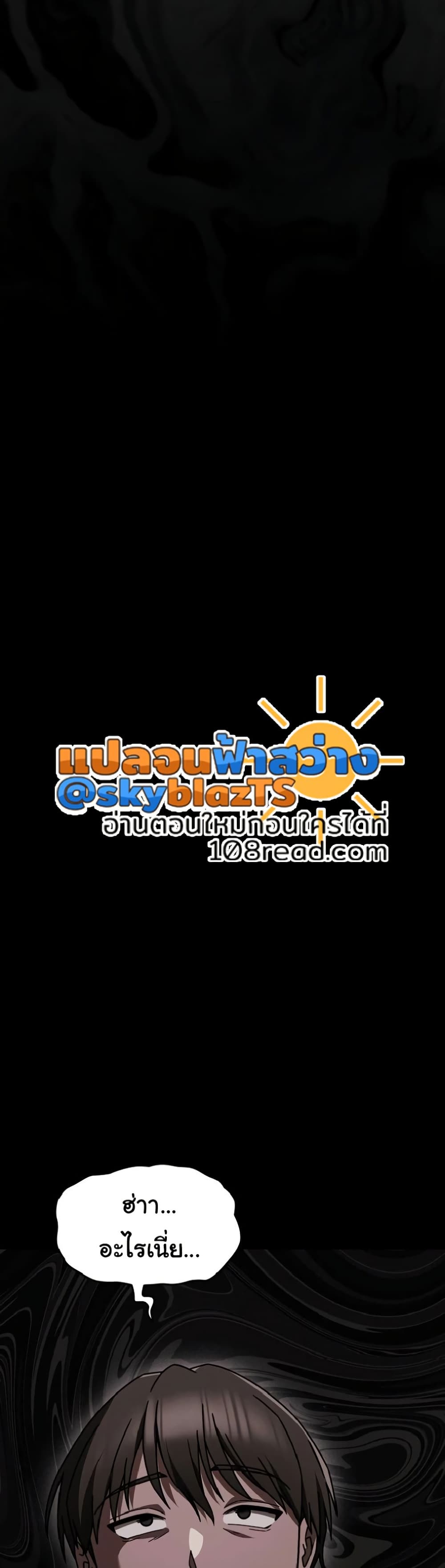 A Lucky Day – A Lucky Day – ตอนที่ 1 หน้า 53