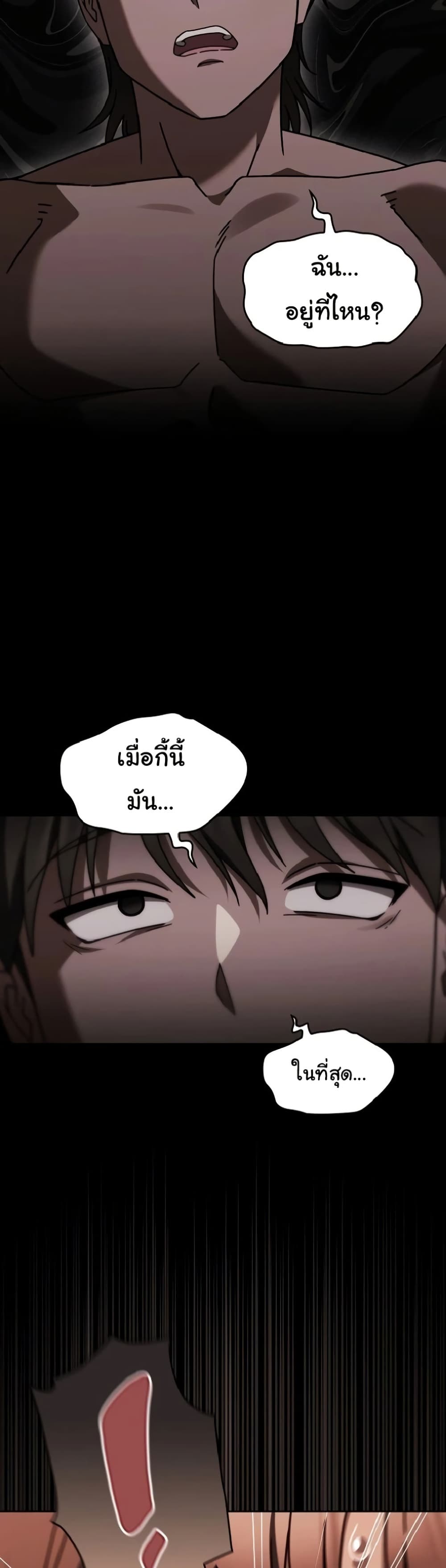 A Lucky Day – A Lucky Day – ตอนที่ 1 หน้า 54