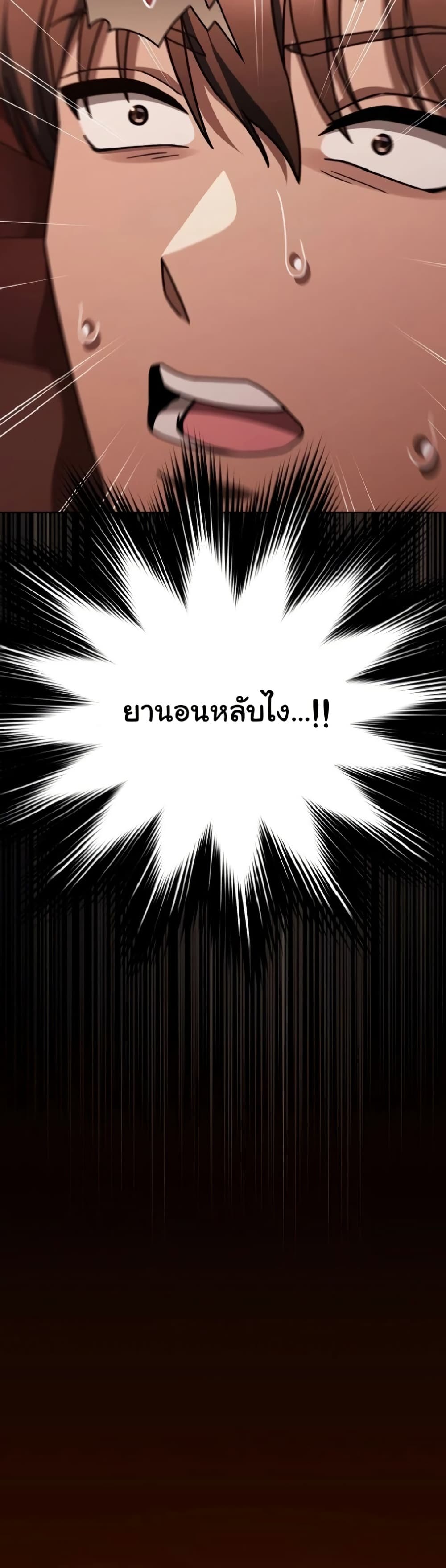 A Lucky Day – A Lucky Day – ตอนที่ 1 หน้า 55