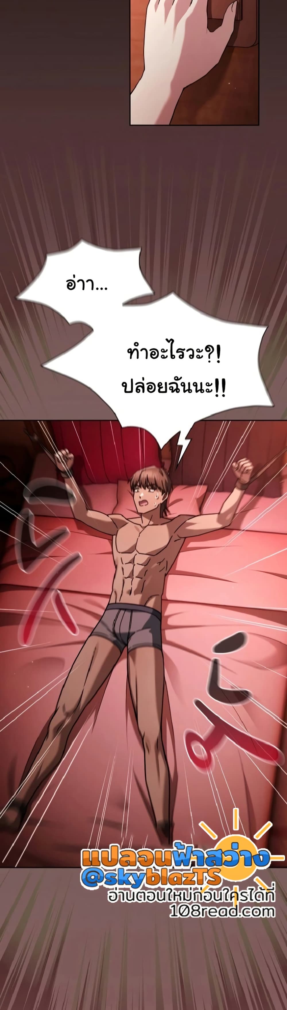 A Lucky Day – A Lucky Day – ตอนที่ 1 หน้า 57