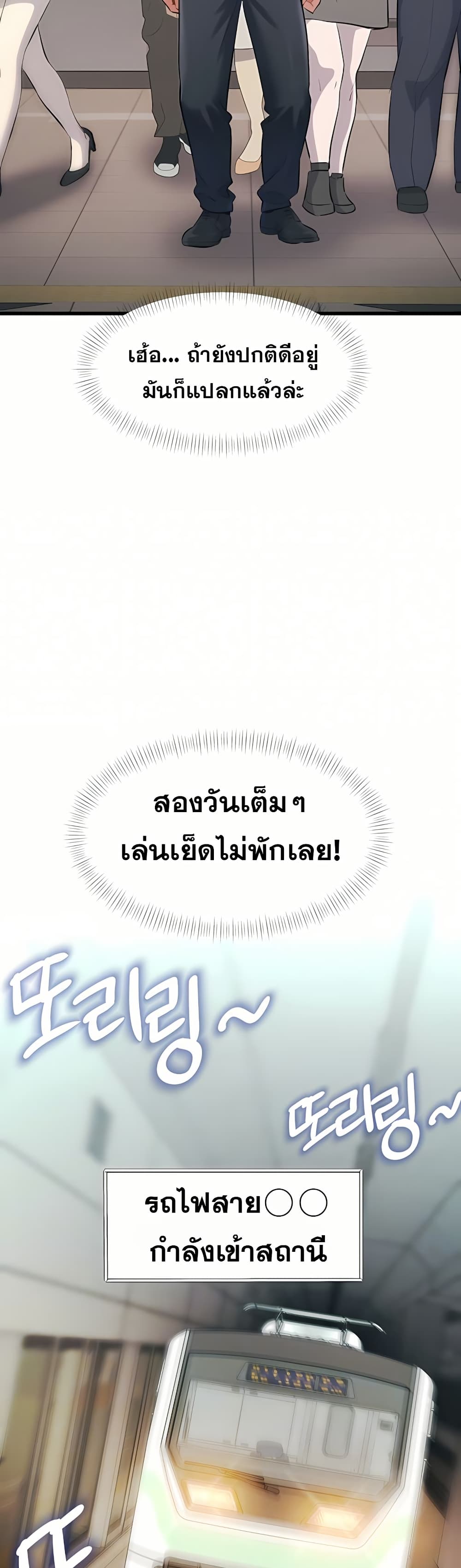 A Theme For Every Building – A Theme For Every Building – ตอนที่ 23 หน้า 7