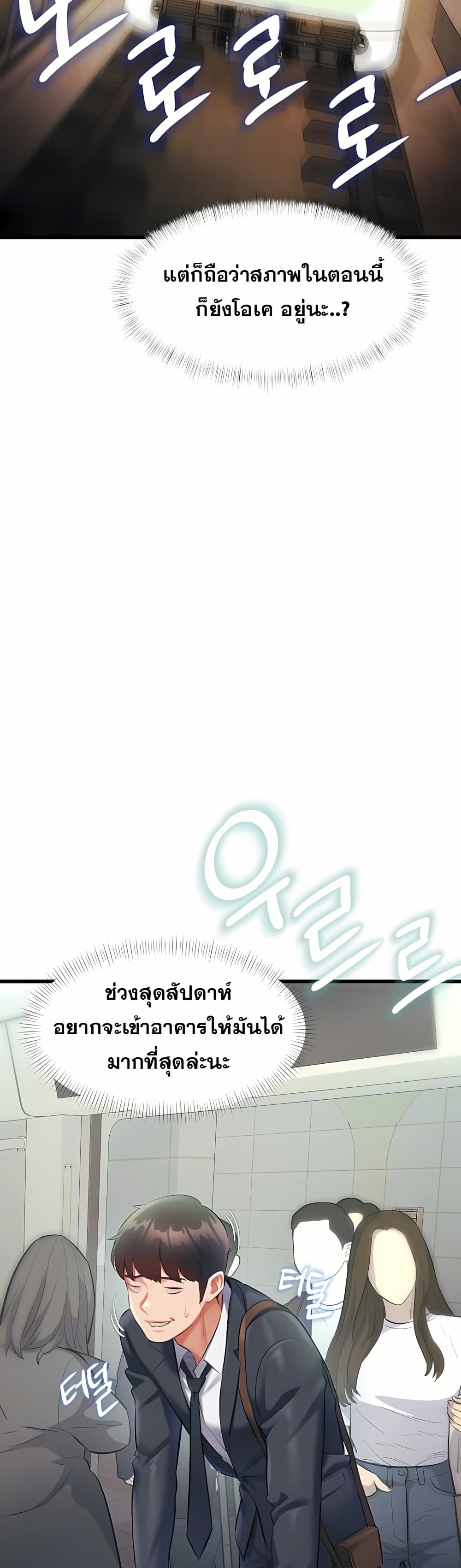 A Theme For Every Building – A Theme For Every Building – ตอนที่ 23 หน้า 8