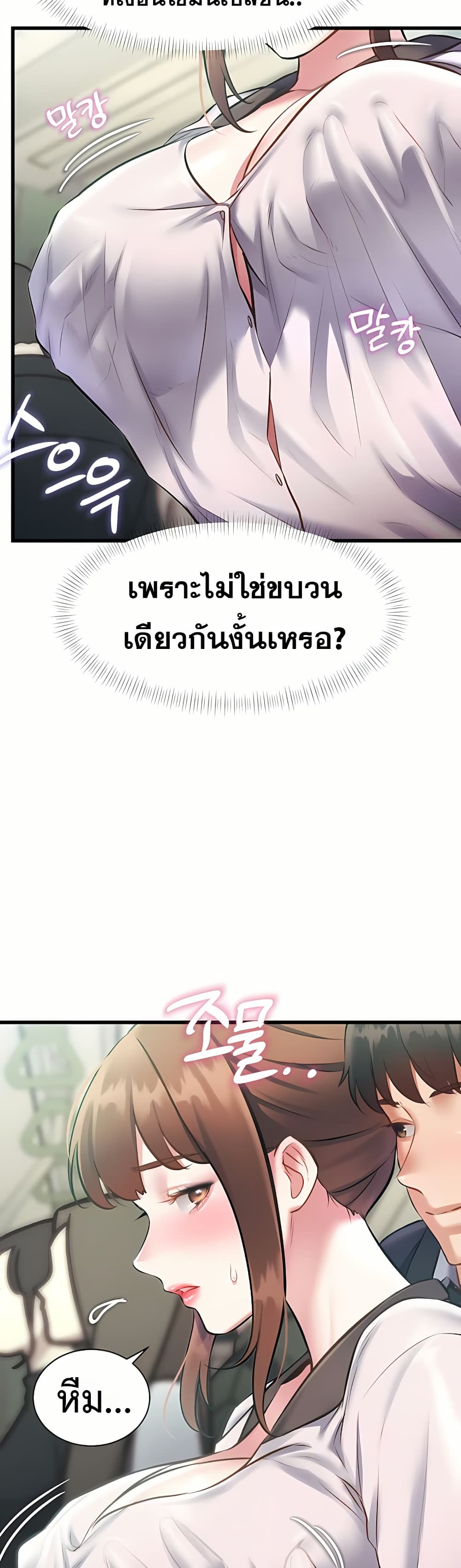 A Theme For Every Building – A Theme For Every Building – ตอนที่ 23 หน้า 16