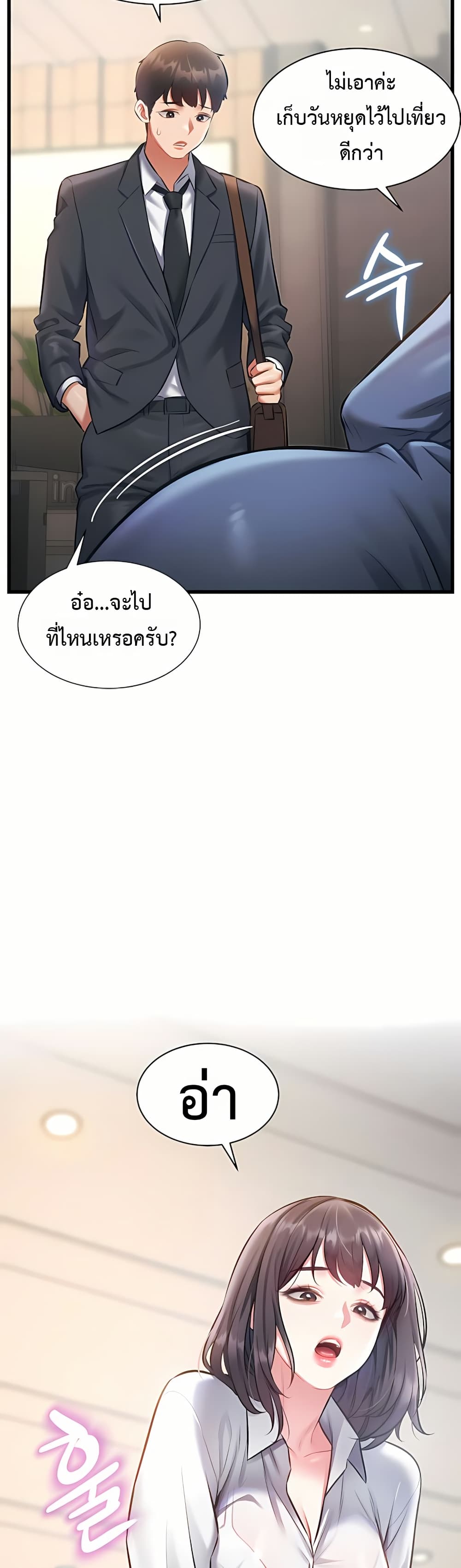A Theme For Every Building – A Theme For Every Building – ตอนที่ 23 หน้า 35