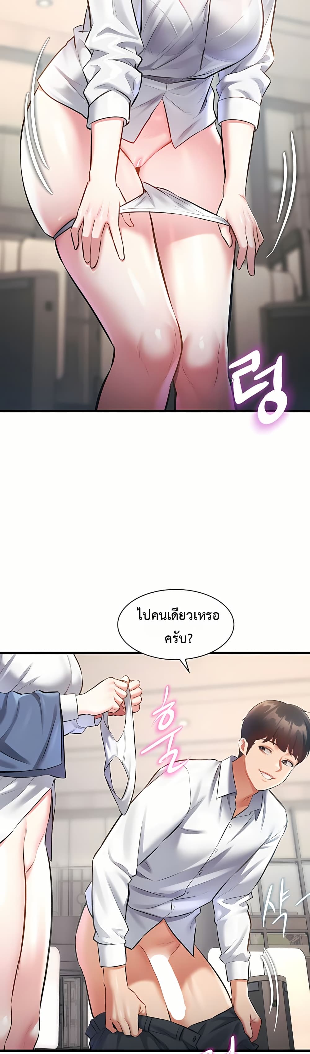 A Theme For Every Building – A Theme For Every Building – ตอนที่ 23 หน้า 36