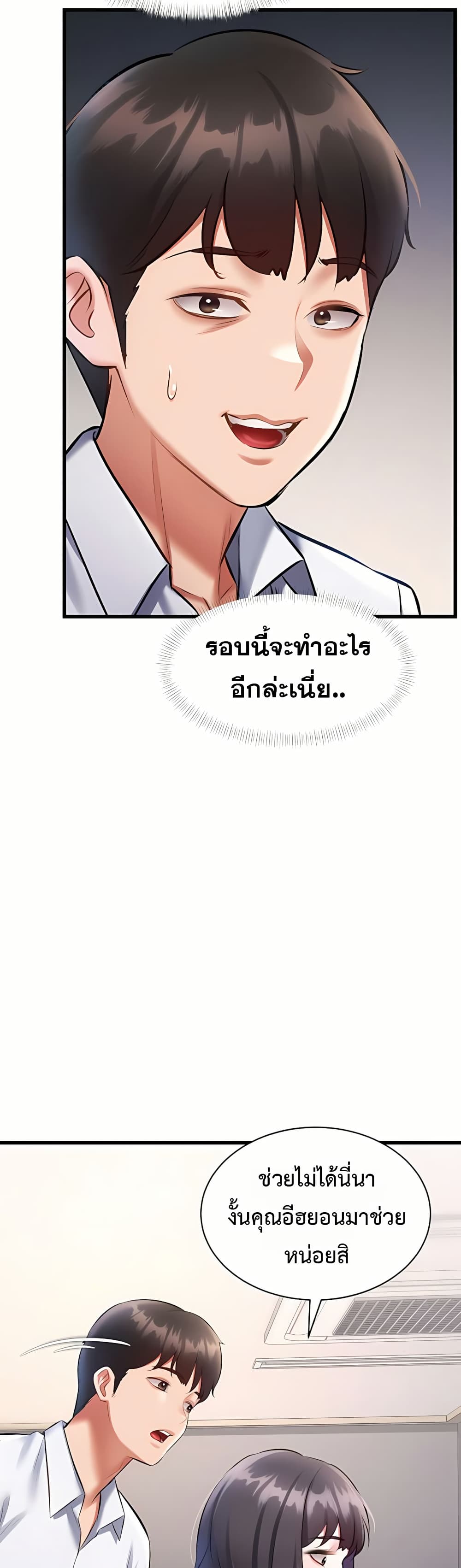 A Theme For Every Building – A Theme For Every Building – ตอนที่ 23 หน้า 45