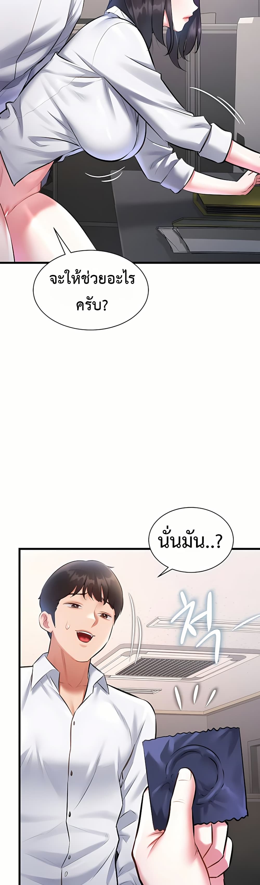 A Theme For Every Building – A Theme For Every Building – ตอนที่ 23 หน้า 46