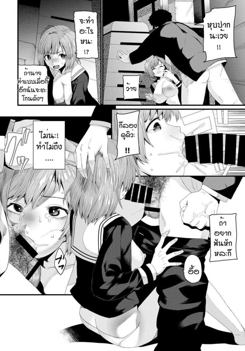 ชอบแบบนี้สินะ [Uono Shinome] Suteki na anata – ชอบแบบนี้สินะ [Uono Shinome] Suteki na anata หน้า 8