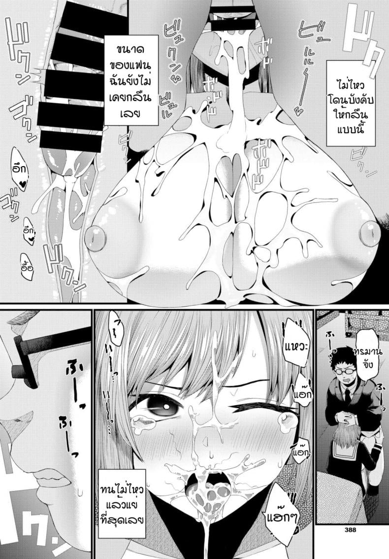 ชอบแบบนี้สินะ [Uono Shinome] Suteki na anata – ชอบแบบนี้สินะ [Uono Shinome] Suteki na anata หน้า 10