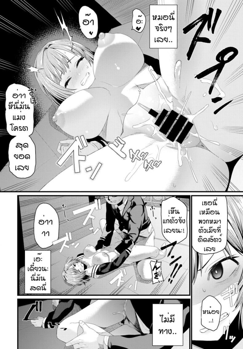 ชอบแบบนี้สินะ [Uono Shinome] Suteki na anata – ชอบแบบนี้สินะ [Uono Shinome] Suteki na anata หน้า 12