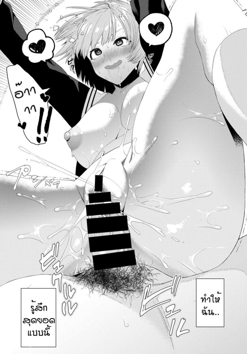 ชอบแบบนี้สินะ [Uono Shinome] Suteki na anata – ชอบแบบนี้สินะ [Uono Shinome] Suteki na anata หน้า 19
