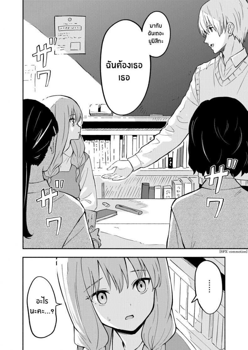 เจ้าชายแห่งป่าหนังสือ [Shibasaki Syouzi] Hon no Mori no Ouji-sama Prince of the Book Forest – เจ้าชายแห่งป่าหนังสือ [Shibasaki Syouzi] Hon no Mori no Ouji-sama Prince of the Book Forest หน้า 2
