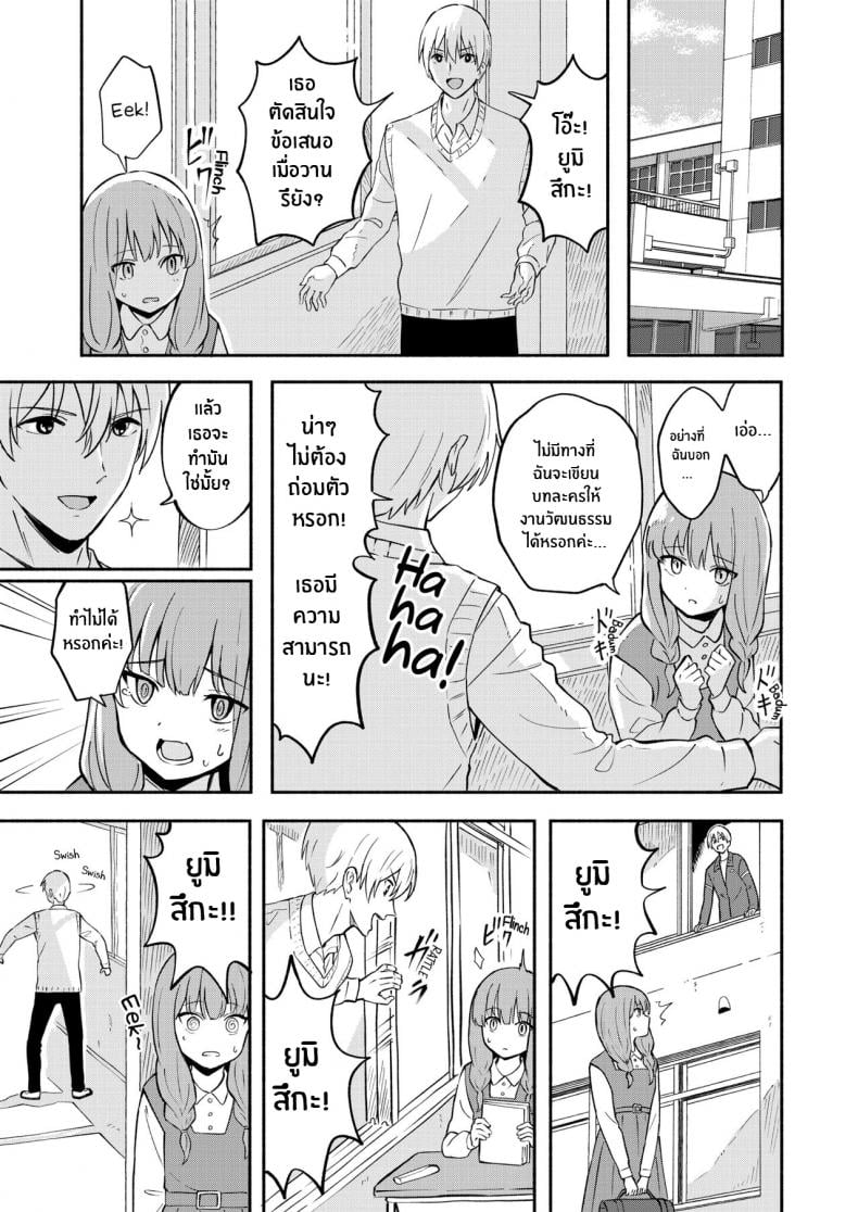 เจ้าชายแห่งป่าหนังสือ [Shibasaki Syouzi] Hon no Mori no Ouji-sama Prince of the Book Forest – เจ้าชายแห่งป่าหนังสือ [Shibasaki Syouzi] Hon no Mori no Ouji-sama Prince of the Book Forest หน้า 3