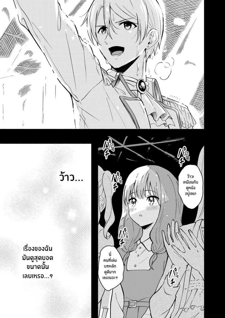 เจ้าชายแห่งป่าหนังสือ [Shibasaki Syouzi] Hon no Mori no Ouji-sama Prince of the Book Forest – เจ้าชายแห่งป่าหนังสือ [Shibasaki Syouzi] Hon no Mori no Ouji-sama Prince of the Book Forest หน้า 5