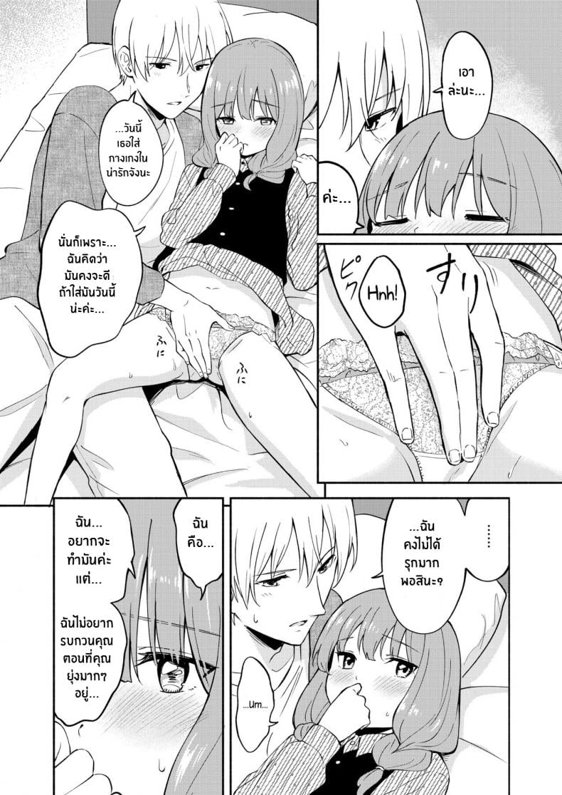 เจ้าชายแห่งป่าหนังสือ [Shibasaki Syouzi] Hon no Mori no Ouji-sama Prince of the Book Forest – เจ้าชายแห่งป่าหนังสือ [Shibasaki Syouzi] Hon no Mori no Ouji-sama Prince of the Book Forest หน้า 12