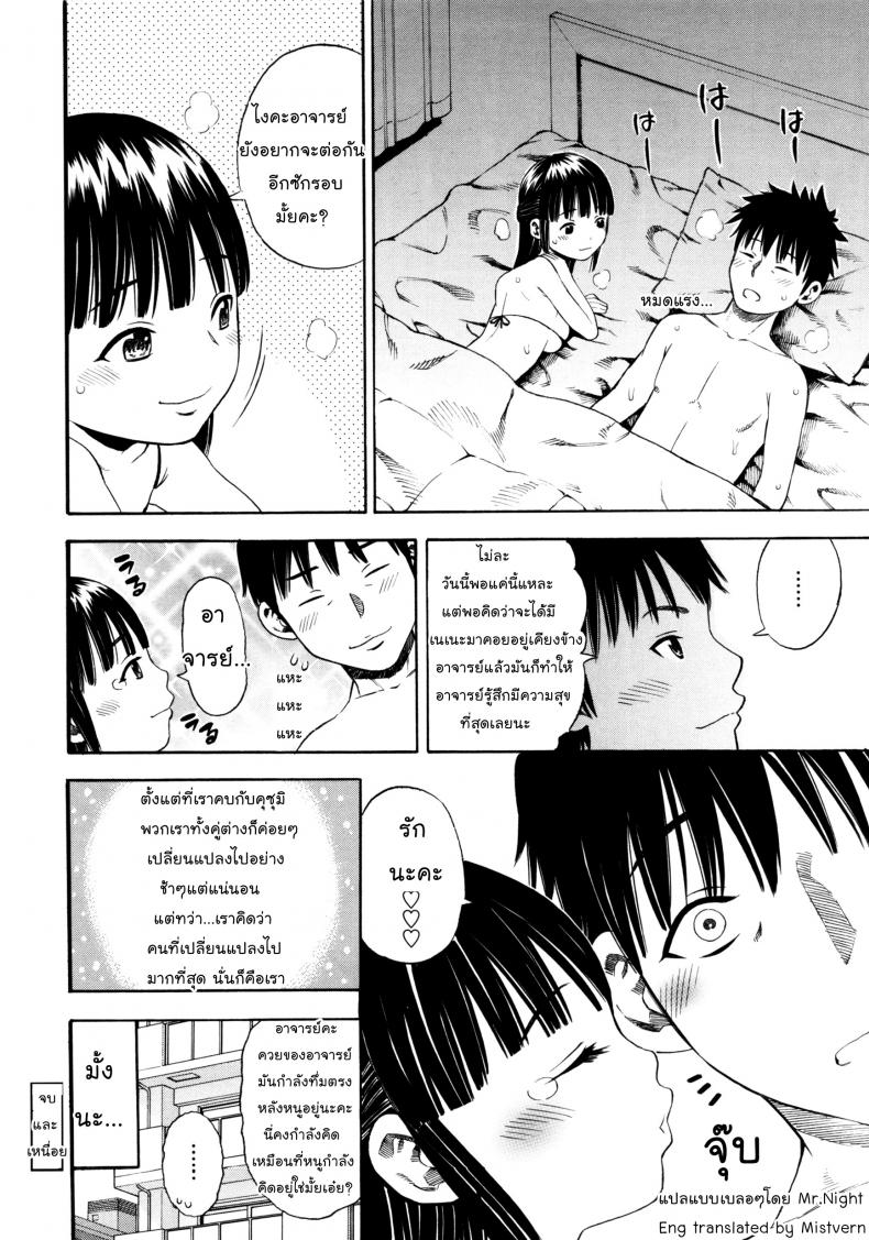 อาจารย์หมีถูกใจสิ่งนี้ [Zaki Zaraki] Jimi Ko Ni Kubittake | Madly In Love With Plain Child – อาจารย์หมีถูกใจสิ่งนี้ [Zaki Zaraki] Jimi Ko Ni Kubittake | Madly In Love With Plain Child หน้า 25