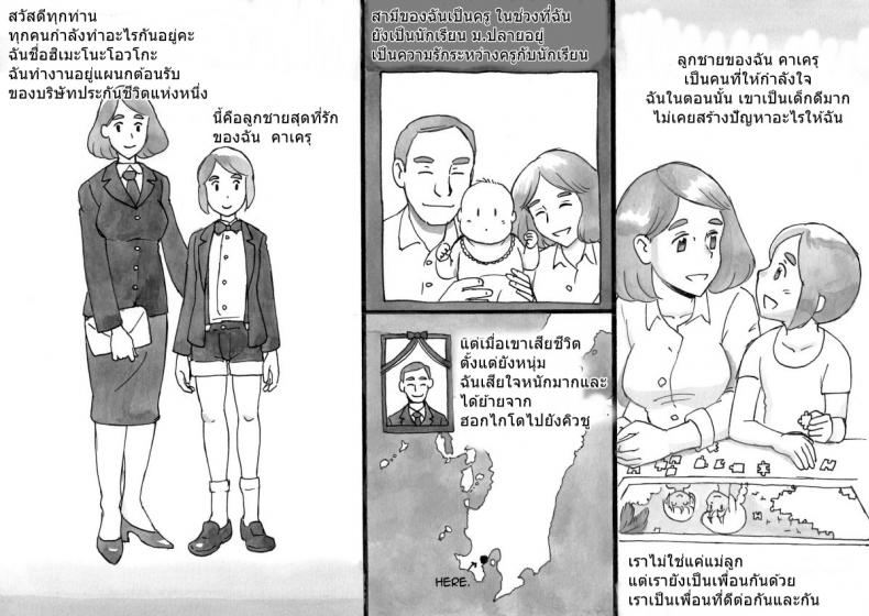 [pink-noise (Mizuiro Megane)] Mama-sho Time Dream Express – [pink-noise (Mizuiro Megane)] Mama-sho Time Dream Express หน้า 4