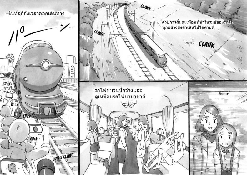 [pink-noise (Mizuiro Megane)] Mama-sho Time Dream Express – [pink-noise (Mizuiro Megane)] Mama-sho Time Dream Express หน้า 8