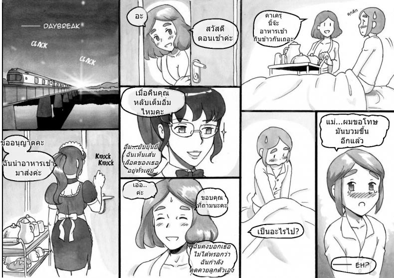 [pink-noise (Mizuiro Megane)] Mama-sho Time Dream Express – [pink-noise (Mizuiro Megane)] Mama-sho Time Dream Express หน้า 20