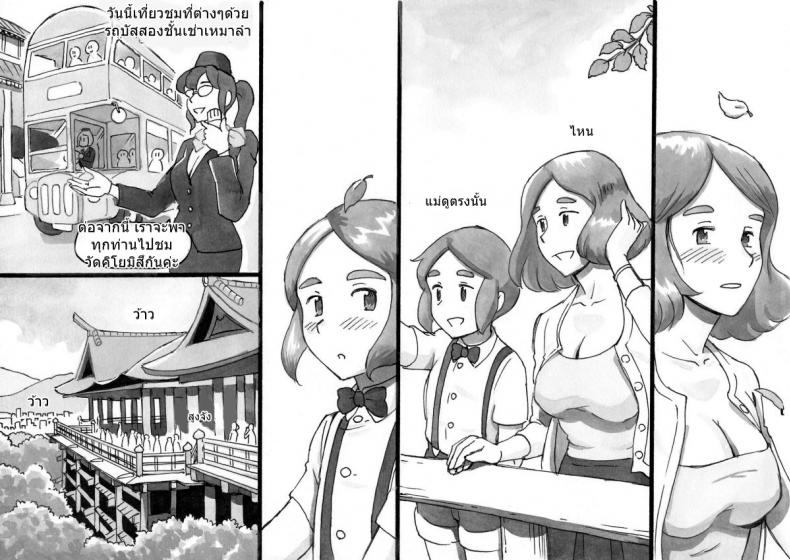 [pink-noise (Mizuiro Megane)] Mama-sho Time Dream Express – [pink-noise (Mizuiro Megane)] Mama-sho Time Dream Express หน้า 23