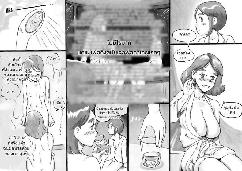 [pink-noise (Mizuiro Megane)] Mama-sho Time Dream Express – [pink-noise (Mizuiro Megane)] Mama-sho Time Dream Express หน้า 24