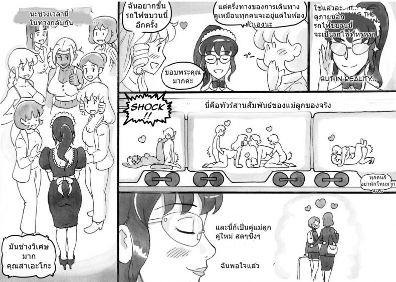 [pink-noise (Mizuiro Megane)] Mama-sho Time Dream Express – [pink-noise (Mizuiro Megane)] Mama-sho Time Dream Express หน้า 42