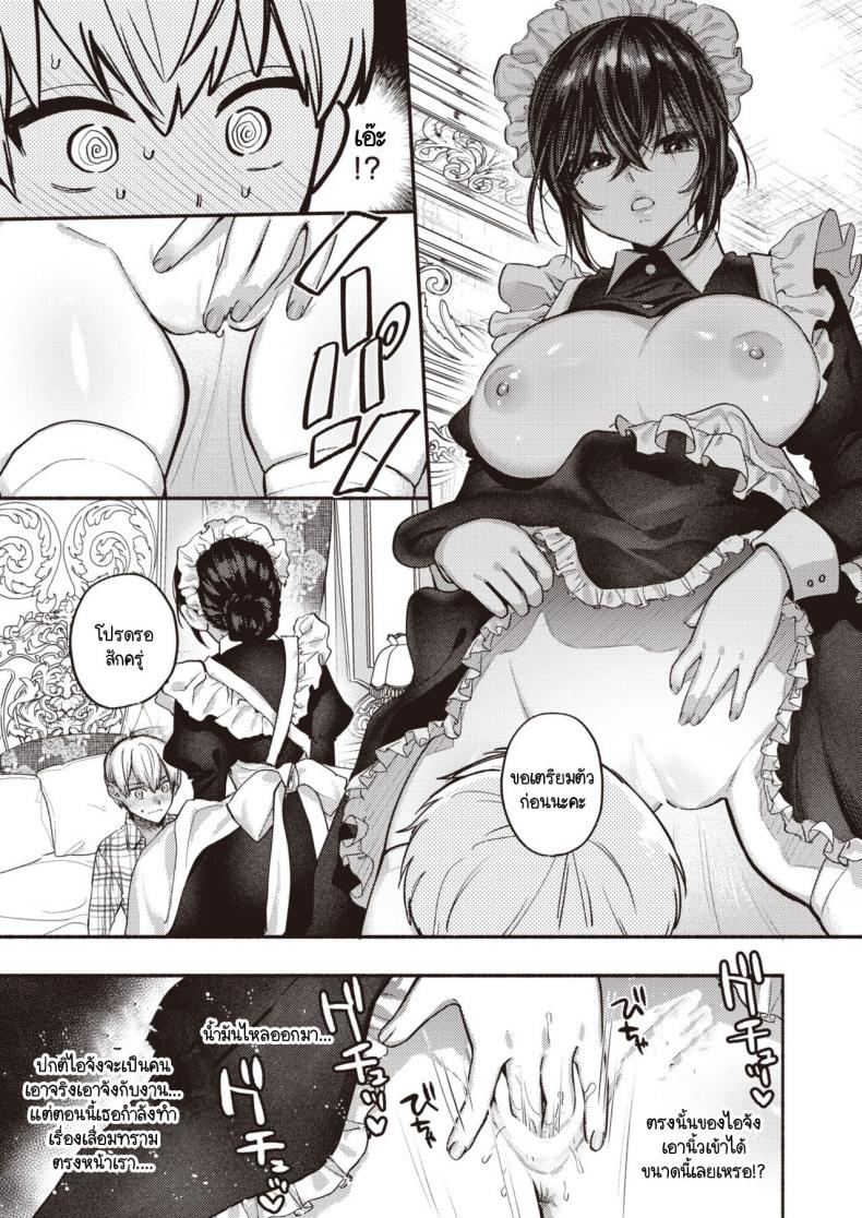 ขอปฏิบัติหน้าที่เมดก่อนคุณหนูจะมีคู่หมั้น [Chimple Hotter] Ai wa Mienai Mono dakara – My only LOVE service maid – ขอปฏิบัติหน้าที่เมดก่อนคุณหนูจะมีคู่หมั้น [Chimple Hotter] Ai wa Mienai Mono dakara – My only LOVE service maid หน้า 7