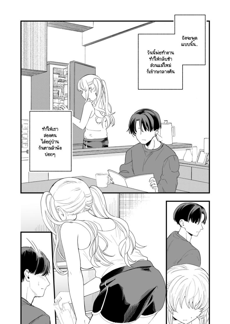 วันที่มีเลข 3 และหาร 3 ลงตัว [Hiro no Ke (Hiro Hirono)] Sasete kureru Gimai to no 3-gatsu 3-nichi – วันที่มีเลข 3 และหาร 3 ลงตัว [Hiro no Ke (Hiro Hirono)] Sasete kureru Gimai to no 3-gatsu 3-nichi หน้า 2