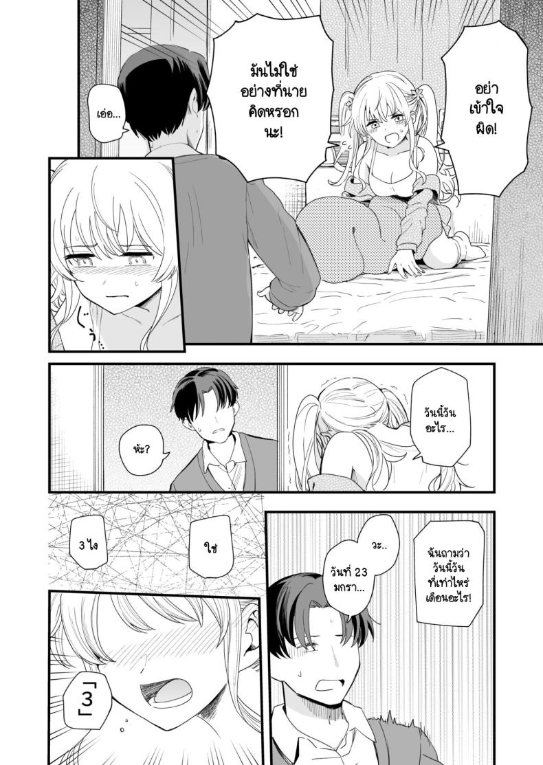 วันที่มีเลข 3 และหาร 3 ลงตัว [Hiro no Ke (Hiro Hirono)] Sasete kureru Gimai to no 3-gatsu 3-nichi – วันที่มีเลข 3 และหาร 3 ลงตัว [Hiro no Ke (Hiro Hirono)] Sasete kureru Gimai to no 3-gatsu 3-nichi หน้า 6