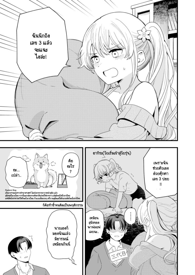 วันที่มีเลข 3 และหาร 3 ลงตัว [Hiro no Ke (Hiro Hirono)] Sasete kureru Gimai to no 3-gatsu 3-nichi – วันที่มีเลข 3 และหาร 3 ลงตัว [Hiro no Ke (Hiro Hirono)] Sasete kureru Gimai to no 3-gatsu 3-nichi หน้า 7