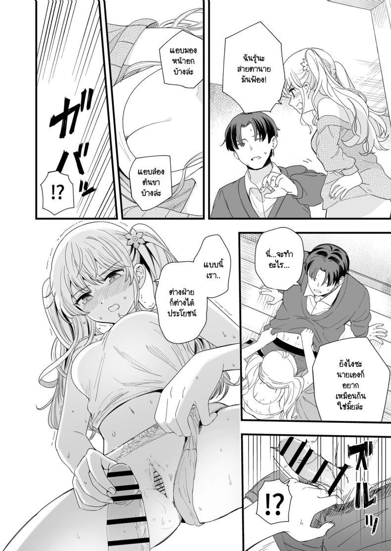 วันที่มีเลข 3 และหาร 3 ลงตัว [Hiro no Ke (Hiro Hirono)] Sasete kureru Gimai to no 3-gatsu 3-nichi – วันที่มีเลข 3 และหาร 3 ลงตัว [Hiro no Ke (Hiro Hirono)] Sasete kureru Gimai to no 3-gatsu 3-nichi หน้า 8