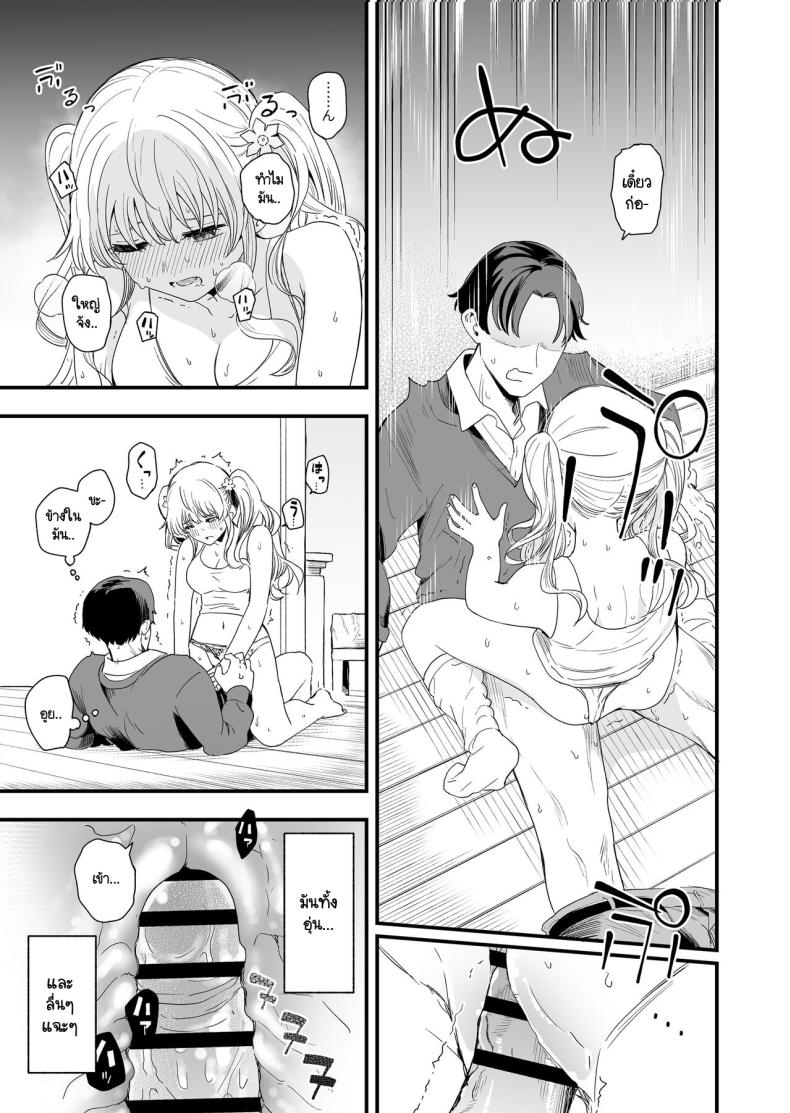 วันที่มีเลข 3 และหาร 3 ลงตัว [Hiro no Ke (Hiro Hirono)] Sasete kureru Gimai to no 3-gatsu 3-nichi – วันที่มีเลข 3 และหาร 3 ลงตัว [Hiro no Ke (Hiro Hirono)] Sasete kureru Gimai to no 3-gatsu 3-nichi หน้า 9