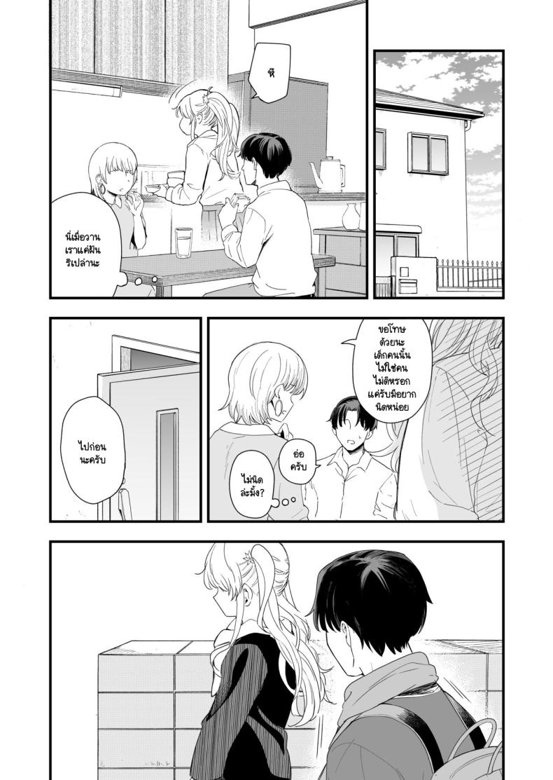 วันที่มีเลข 3 และหาร 3 ลงตัว [Hiro no Ke (Hiro Hirono)] Sasete kureru Gimai to no 3-gatsu 3-nichi – วันที่มีเลข 3 และหาร 3 ลงตัว [Hiro no Ke (Hiro Hirono)] Sasete kureru Gimai to no 3-gatsu 3-nichi หน้า 14