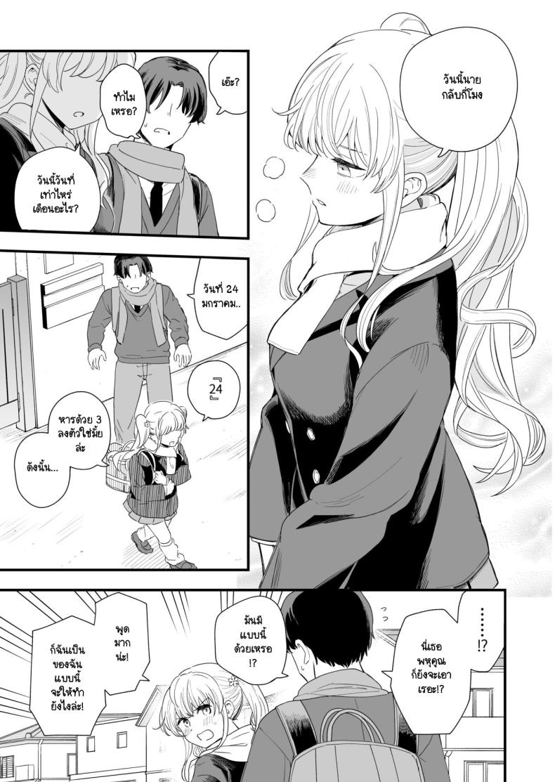 วันที่มีเลข 3 และหาร 3 ลงตัว [Hiro no Ke (Hiro Hirono)] Sasete kureru Gimai to no 3-gatsu 3-nichi – วันที่มีเลข 3 และหาร 3 ลงตัว [Hiro no Ke (Hiro Hirono)] Sasete kureru Gimai to no 3-gatsu 3-nichi หน้า 15