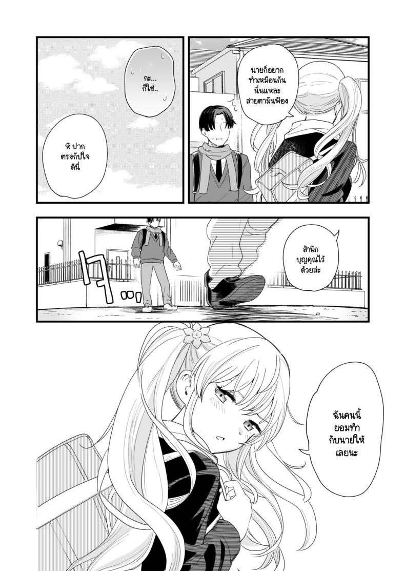วันที่มีเลข 3 และหาร 3 ลงตัว [Hiro no Ke (Hiro Hirono)] Sasete kureru Gimai to no 3-gatsu 3-nichi – วันที่มีเลข 3 และหาร 3 ลงตัว [Hiro no Ke (Hiro Hirono)] Sasete kureru Gimai to no 3-gatsu 3-nichi หน้า 16
