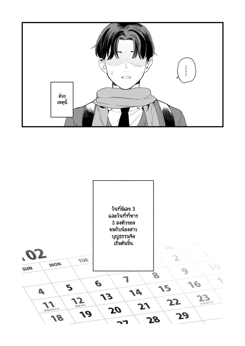 วันที่มีเลข 3 และหาร 3 ลงตัว [Hiro no Ke (Hiro Hirono)] Sasete kureru Gimai to no 3-gatsu 3-nichi – วันที่มีเลข 3 และหาร 3 ลงตัว [Hiro no Ke (Hiro Hirono)] Sasete kureru Gimai to no 3-gatsu 3-nichi หน้า 17