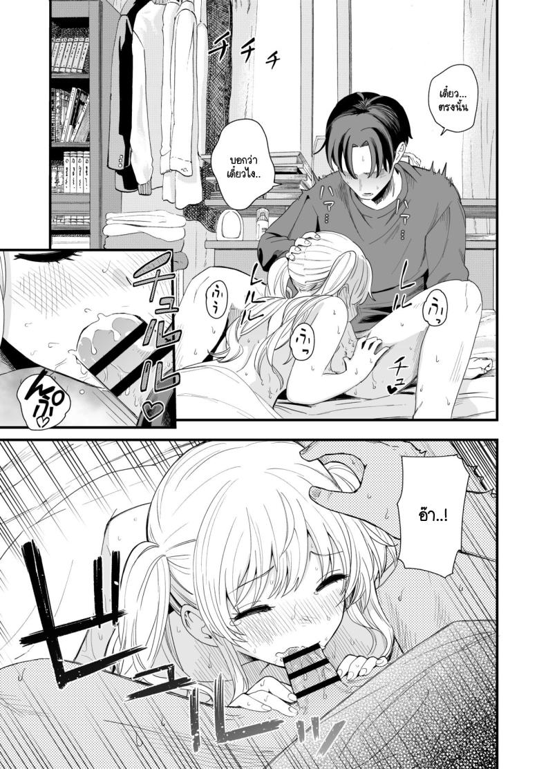 วันที่มีเลข 3 และหาร 3 ลงตัว [Hiro no Ke (Hiro Hirono)] Sasete kureru Gimai to no 3-gatsu 3-nichi – วันที่มีเลข 3 และหาร 3 ลงตัว [Hiro no Ke (Hiro Hirono)] Sasete kureru Gimai to no 3-gatsu 3-nichi หน้า 19