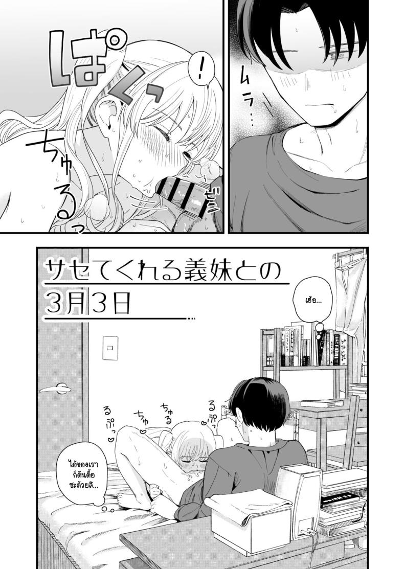 วันที่มีเลข 3 และหาร 3 ลงตัว [Hiro no Ke (Hiro Hirono)] Sasete kureru Gimai to no 3-gatsu 3-nichi – วันที่มีเลข 3 และหาร 3 ลงตัว [Hiro no Ke (Hiro Hirono)] Sasete kureru Gimai to no 3-gatsu 3-nichi หน้า 20