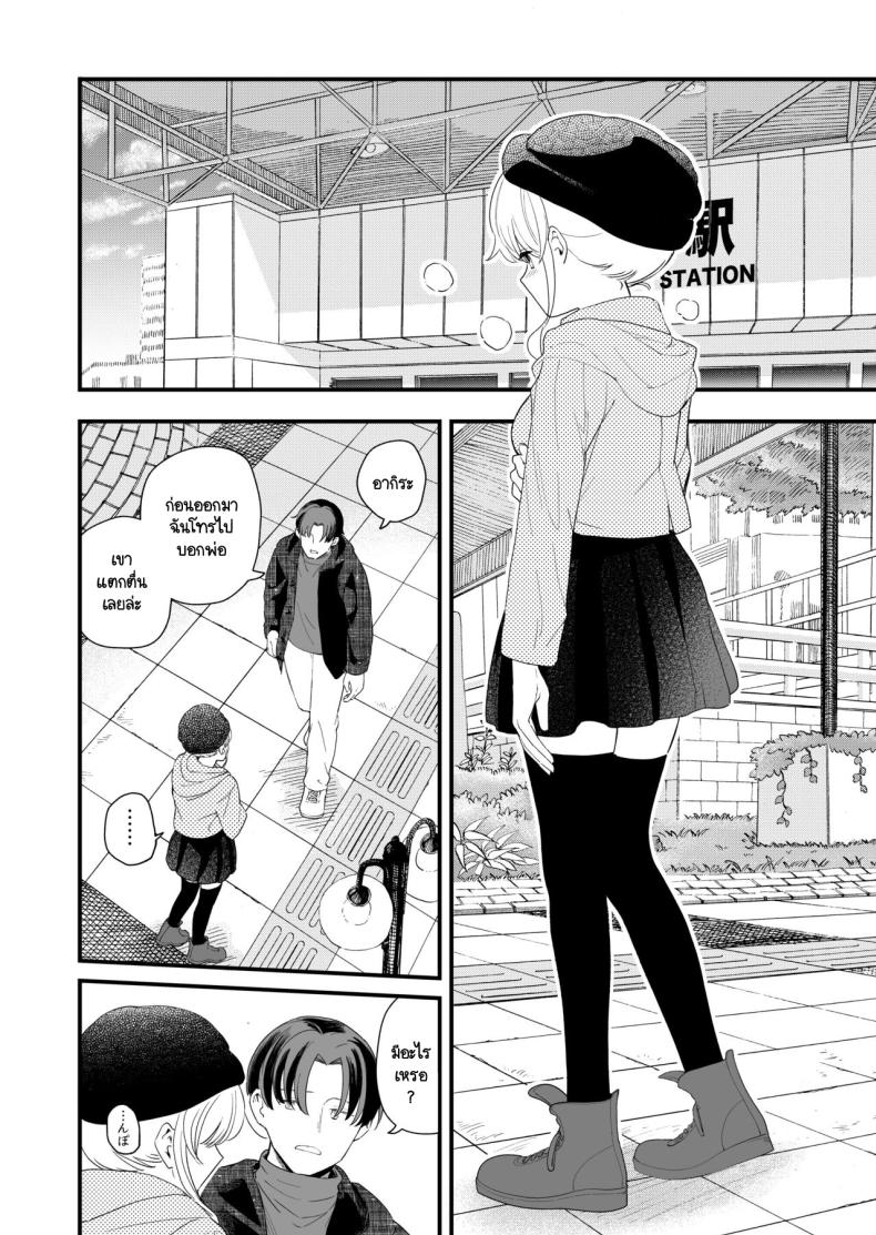 วันที่มีเลข 3 และหาร 3 ลงตัว [Hiro no Ke (Hiro Hirono)] Sasete kureru Gimai to no 3-gatsu 3-nichi – วันที่มีเลข 3 และหาร 3 ลงตัว [Hiro no Ke (Hiro Hirono)] Sasete kureru Gimai to no 3-gatsu 3-nichi หน้า 21