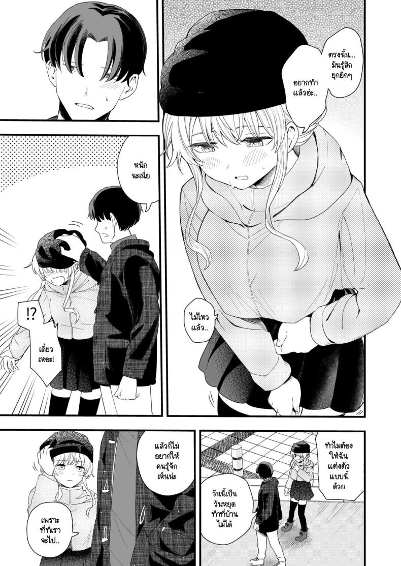 วันที่มีเลข 3 และหาร 3 ลงตัว [Hiro no Ke (Hiro Hirono)] Sasete kureru Gimai to no 3-gatsu 3-nichi – วันที่มีเลข 3 และหาร 3 ลงตัว [Hiro no Ke (Hiro Hirono)] Sasete kureru Gimai to no 3-gatsu 3-nichi หน้า 22