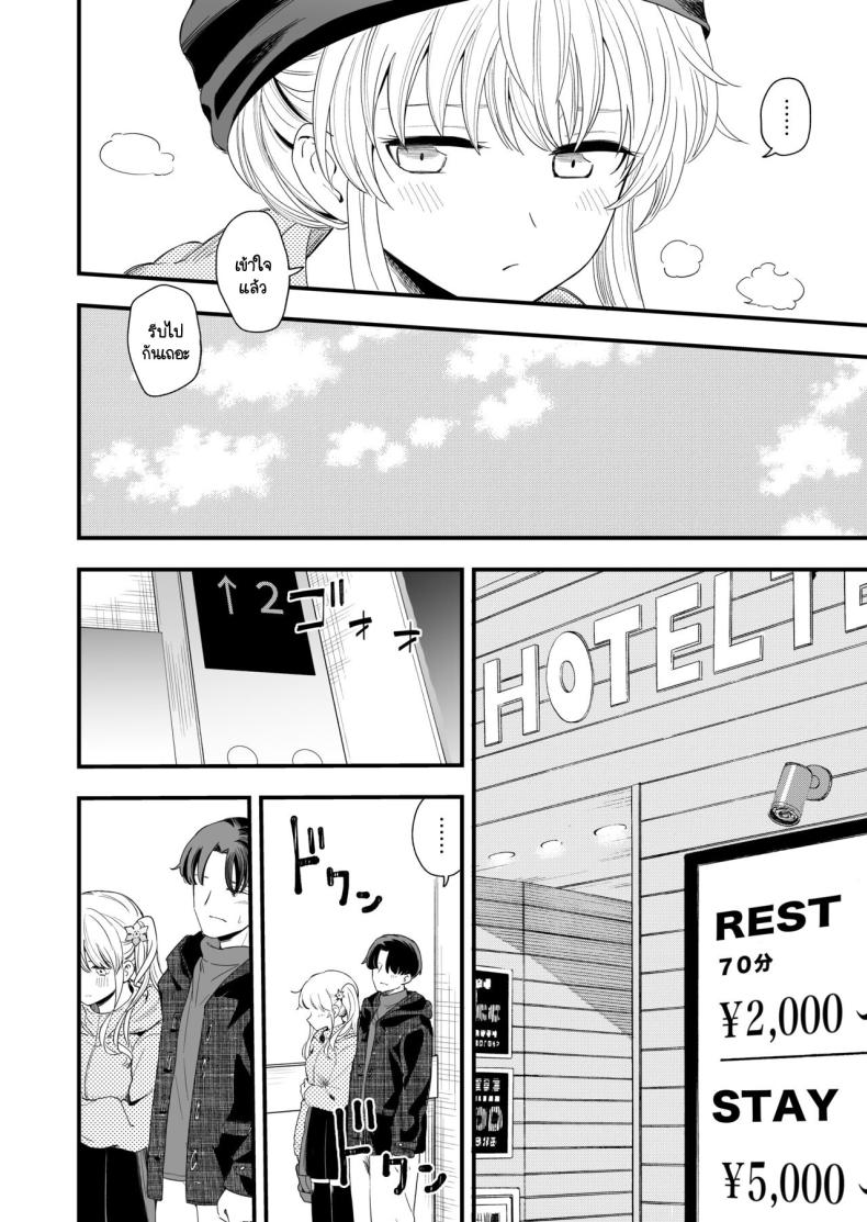 วันที่มีเลข 3 และหาร 3 ลงตัว [Hiro no Ke (Hiro Hirono)] Sasete kureru Gimai to no 3-gatsu 3-nichi – วันที่มีเลข 3 และหาร 3 ลงตัว [Hiro no Ke (Hiro Hirono)] Sasete kureru Gimai to no 3-gatsu 3-nichi หน้า 23