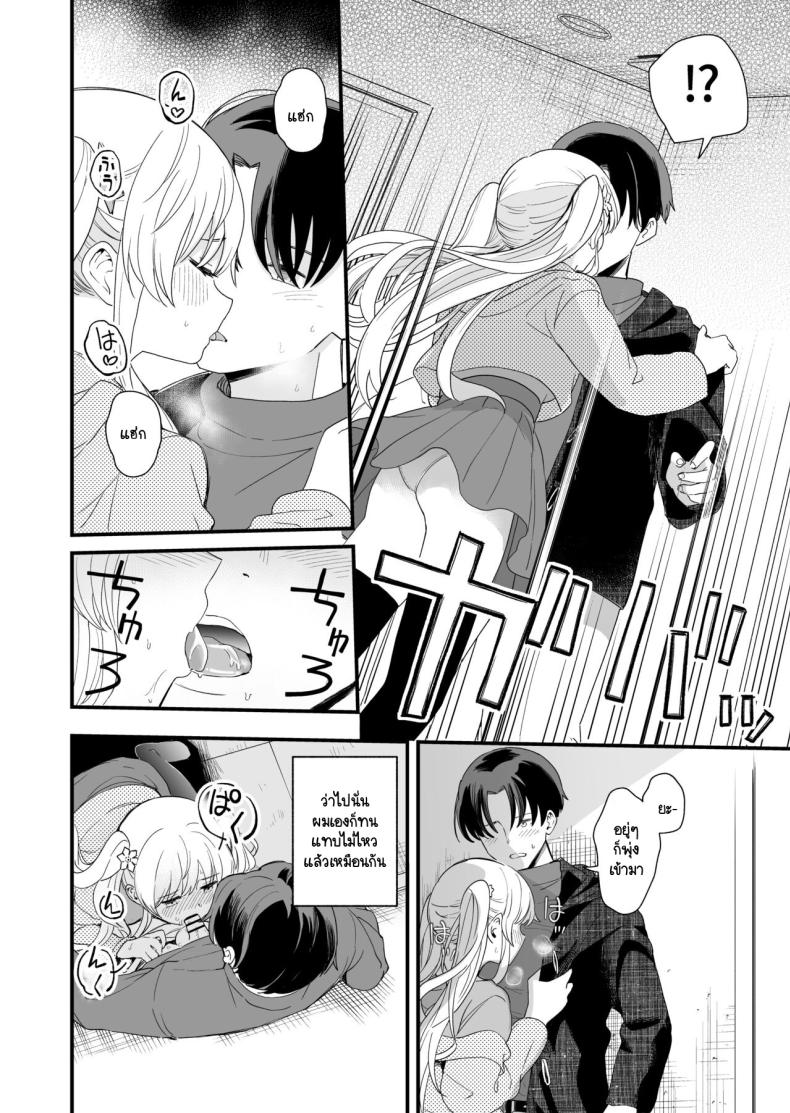 วันที่มีเลข 3 และหาร 3 ลงตัว [Hiro no Ke (Hiro Hirono)] Sasete kureru Gimai to no 3-gatsu 3-nichi – วันที่มีเลข 3 และหาร 3 ลงตัว [Hiro no Ke (Hiro Hirono)] Sasete kureru Gimai to no 3-gatsu 3-nichi หน้า 24