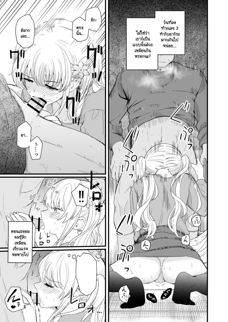 วันที่มีเลข 3 และหาร 3 ลงตัว [Hiro no Ke (Hiro Hirono)] Sasete kureru Gimai to no 3-gatsu 3-nichi – วันที่มีเลข 3 และหาร 3 ลงตัว [Hiro no Ke (Hiro Hirono)] Sasete kureru Gimai to no 3-gatsu 3-nichi หน้า 25
