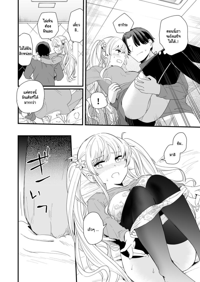 วันที่มีเลข 3 และหาร 3 ลงตัว [Hiro no Ke (Hiro Hirono)] Sasete kureru Gimai to no 3-gatsu 3-nichi – วันที่มีเลข 3 และหาร 3 ลงตัว [Hiro no Ke (Hiro Hirono)] Sasete kureru Gimai to no 3-gatsu 3-nichi หน้า 26