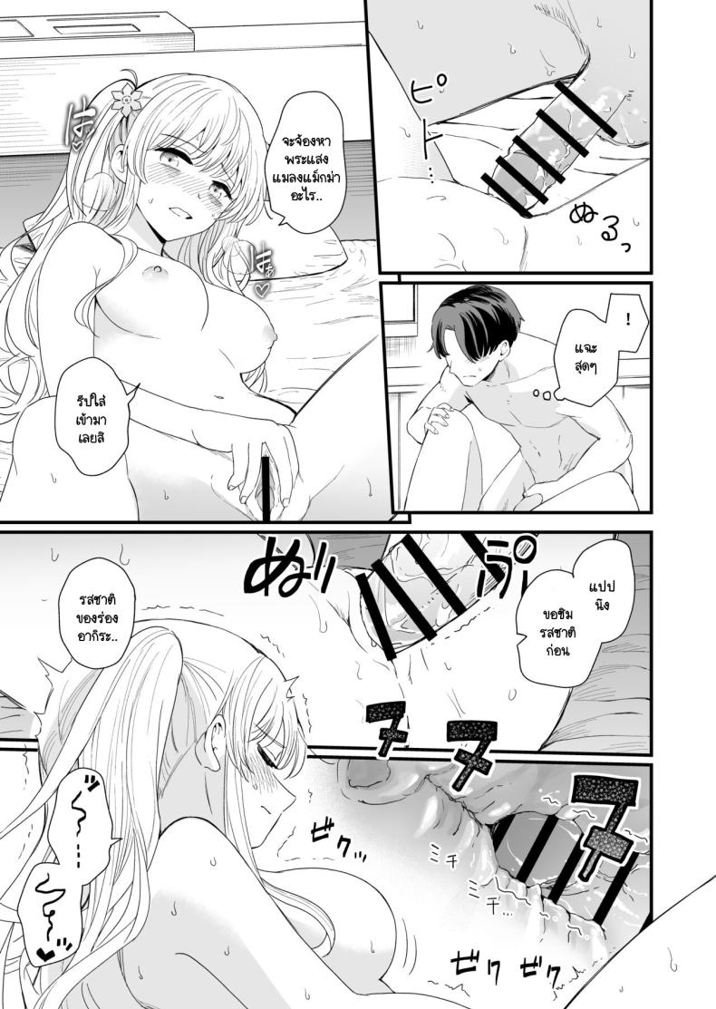 วันที่มีเลข 3 และหาร 3 ลงตัว [Hiro no Ke (Hiro Hirono)] Sasete kureru Gimai to no 3-gatsu 3-nichi – วันที่มีเลข 3 และหาร 3 ลงตัว [Hiro no Ke (Hiro Hirono)] Sasete kureru Gimai to no 3-gatsu 3-nichi หน้า 27